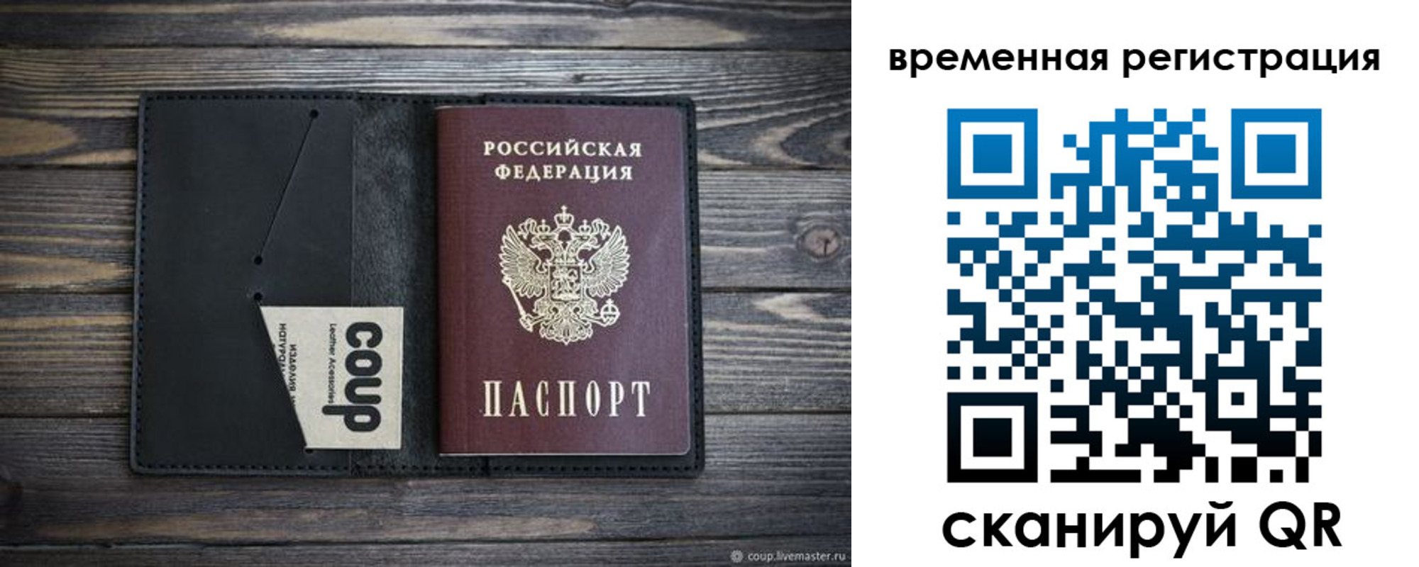 временная регистрация собственник в Бологом