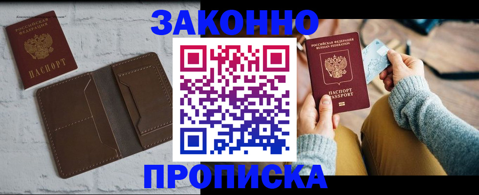 временная регистрация гарантия в Бологом