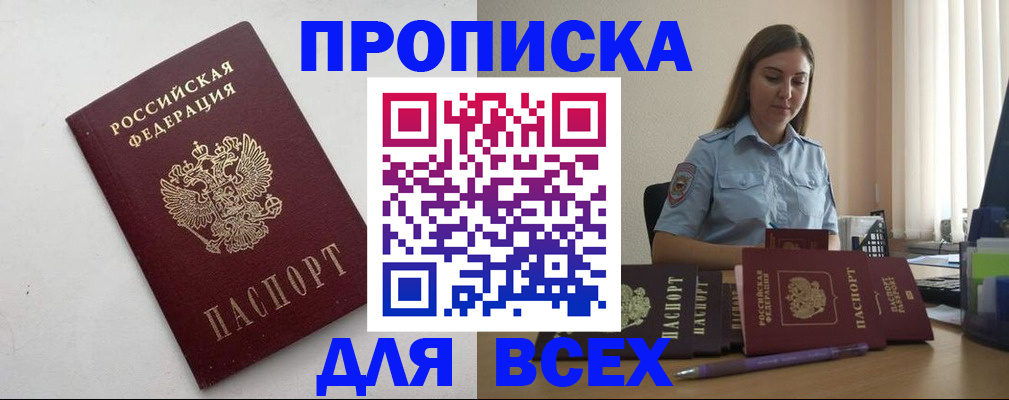 временная регистрация госуслуги в Бологом