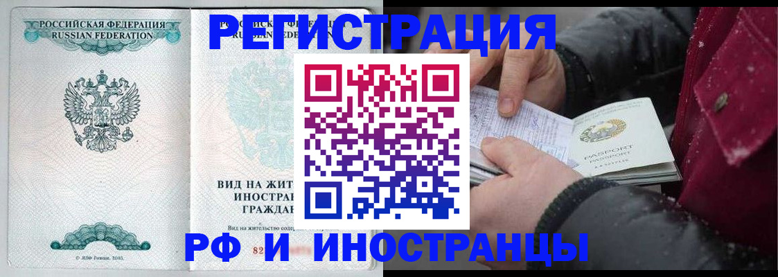где прописаться в Бологом